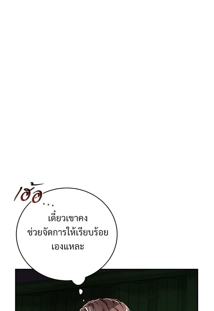 Big Apple ตอนที่ 3231