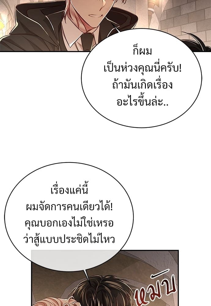 Big Apple ตอนที่ 3561