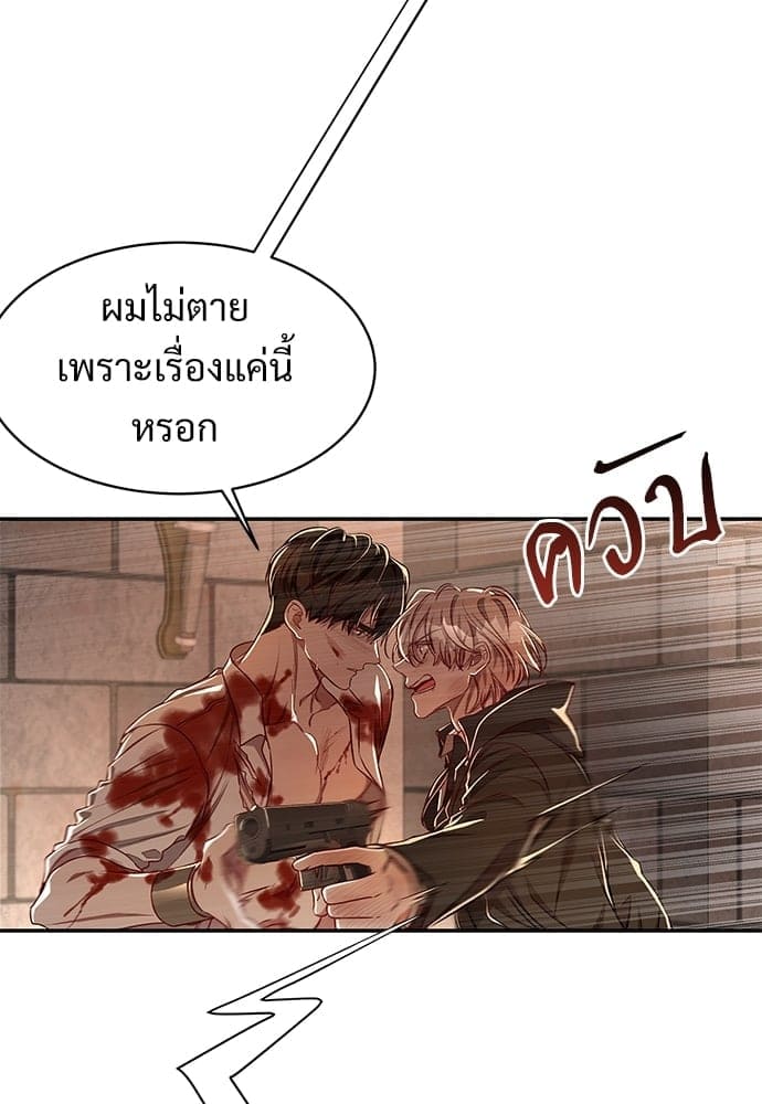 Big Apple ตอนที่ 3620