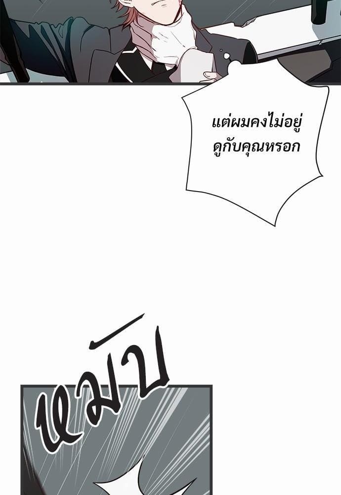 Big Apple ตอนที่ 370