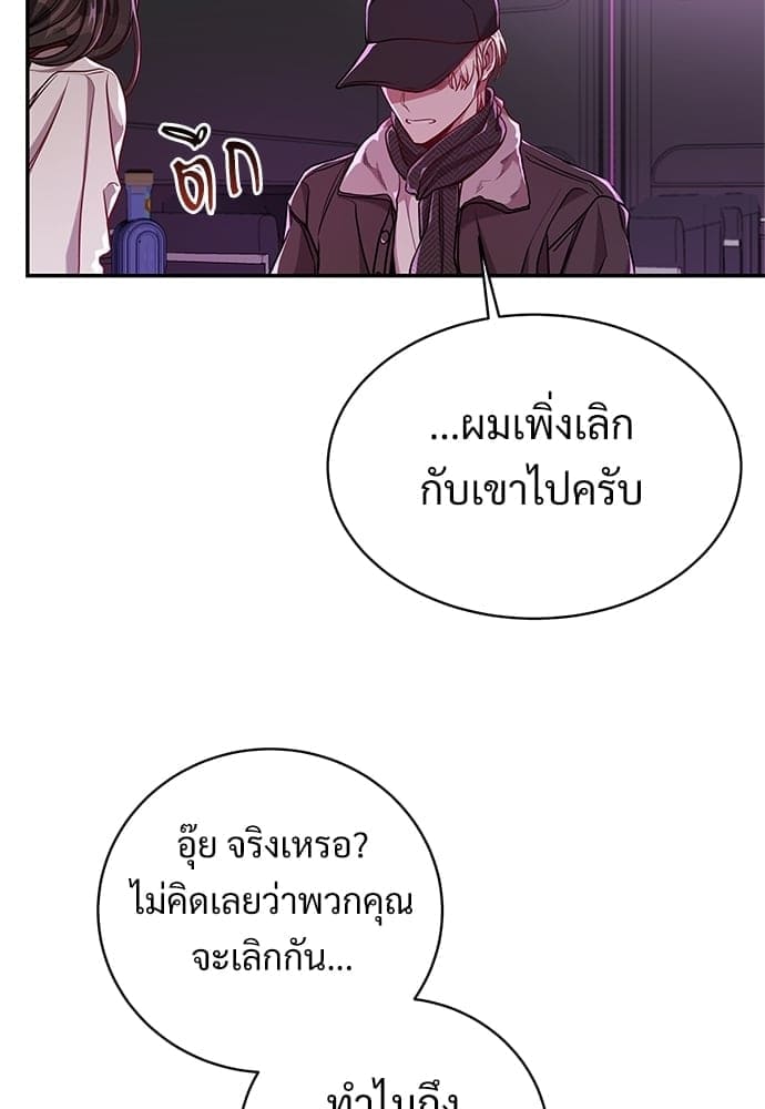 Big Apple ตอนที่ 3819