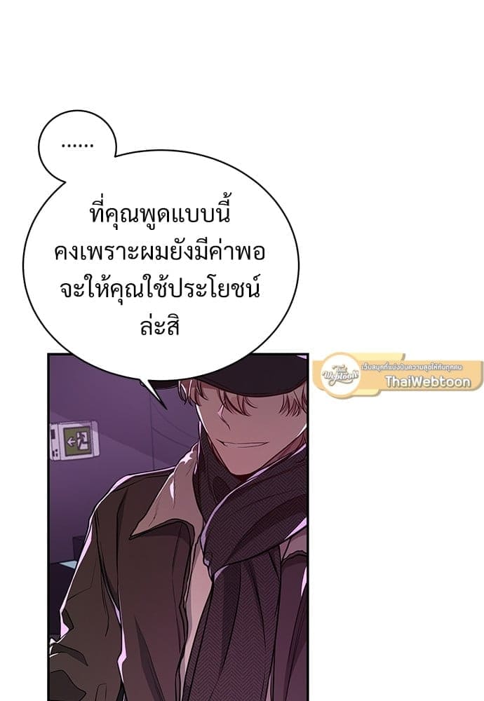 Big Apple ตอนที่ 3824