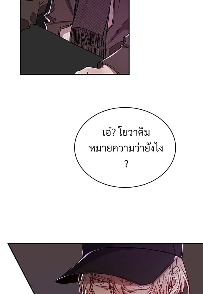 Big Apple ตอนที่ 3825