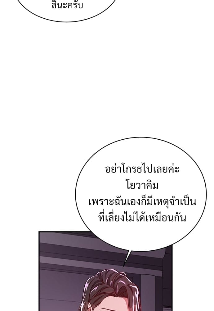 Big Apple ตอนที่ 3839