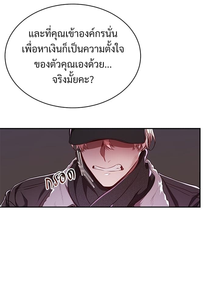 Big Apple ตอนที่ 3842