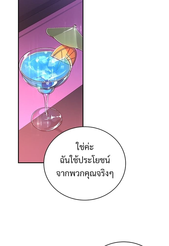 Big Apple ตอนที่ 3847