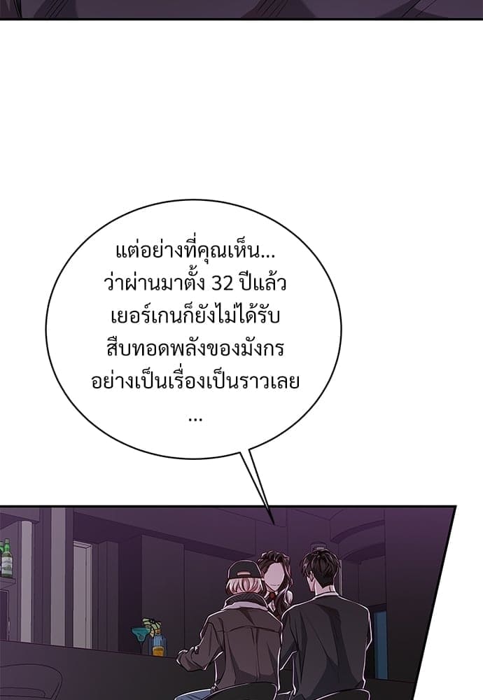 Big Apple ตอนที่ 3964