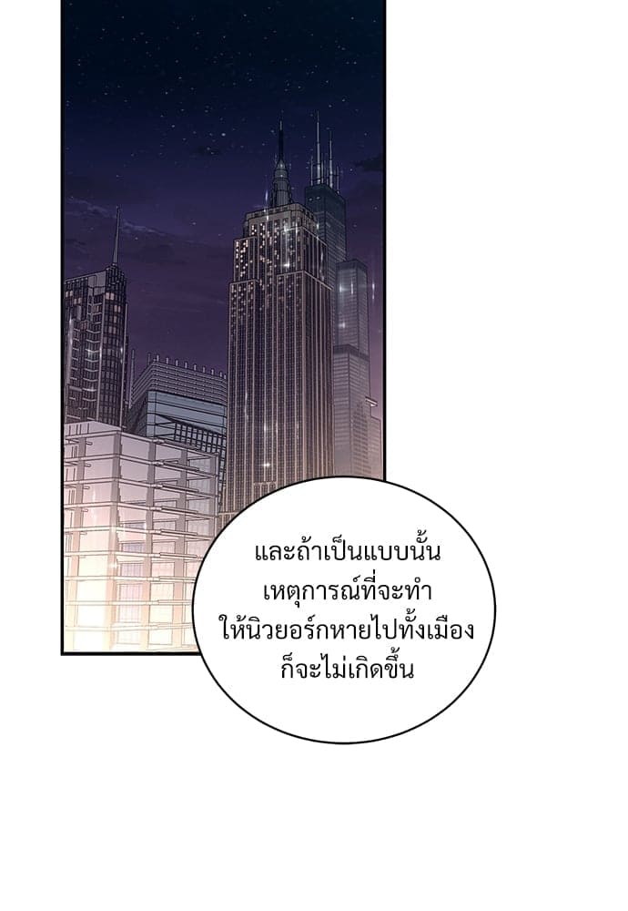 Big Apple ตอนที่ 3978