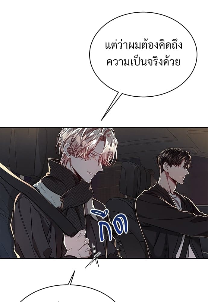 Big Apple ตอนที่ 4027