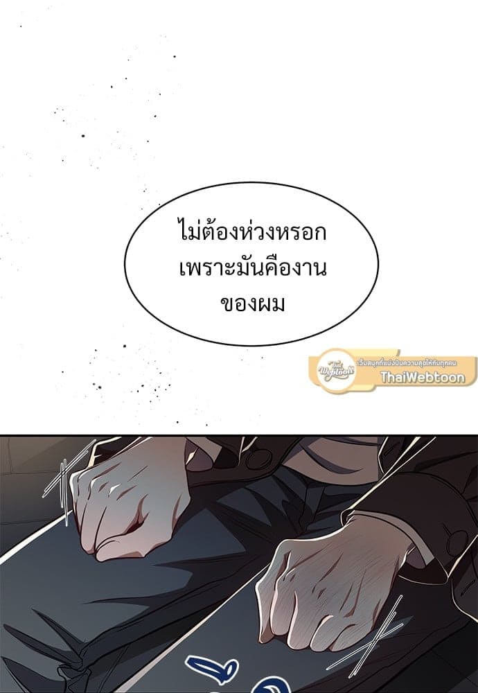 Big Apple ตอนที่ 4054