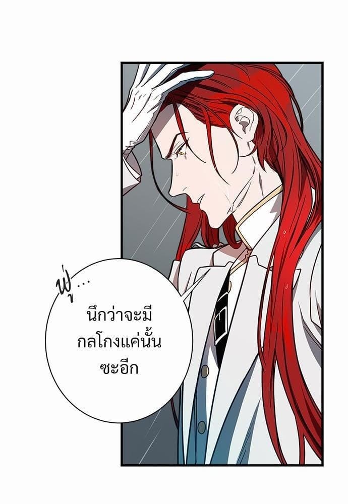 Big Apple ตอนที่ 406