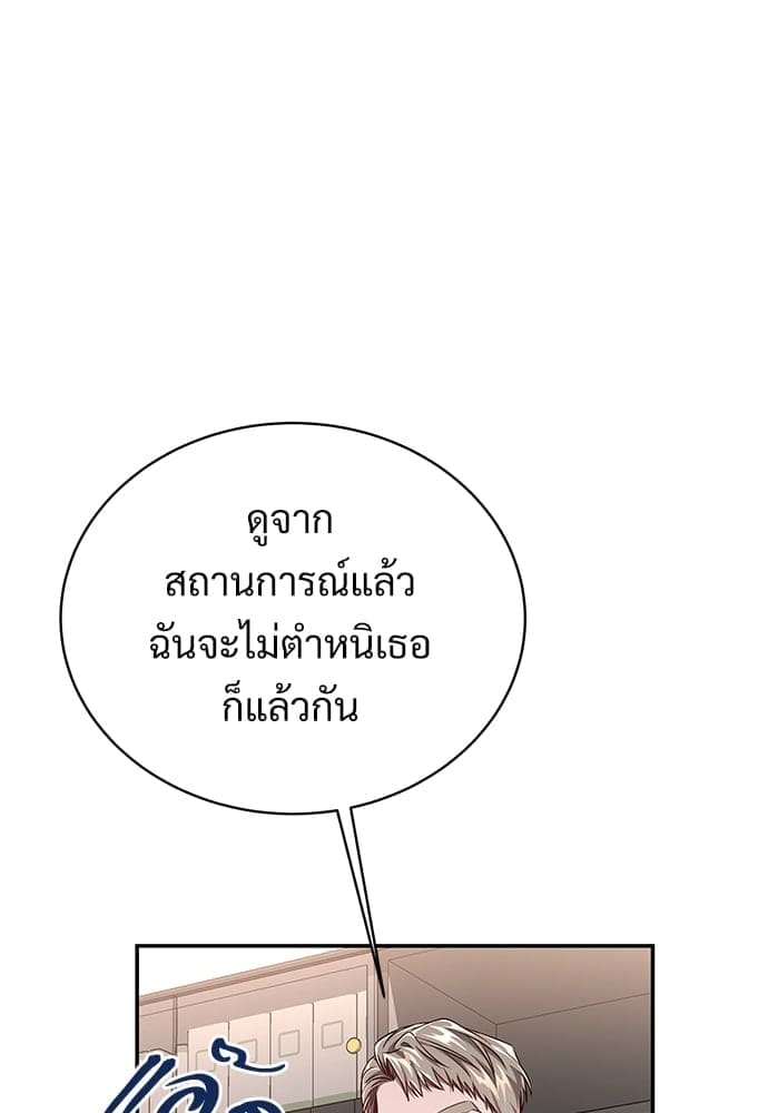 Big Apple ตอนที่ 4072