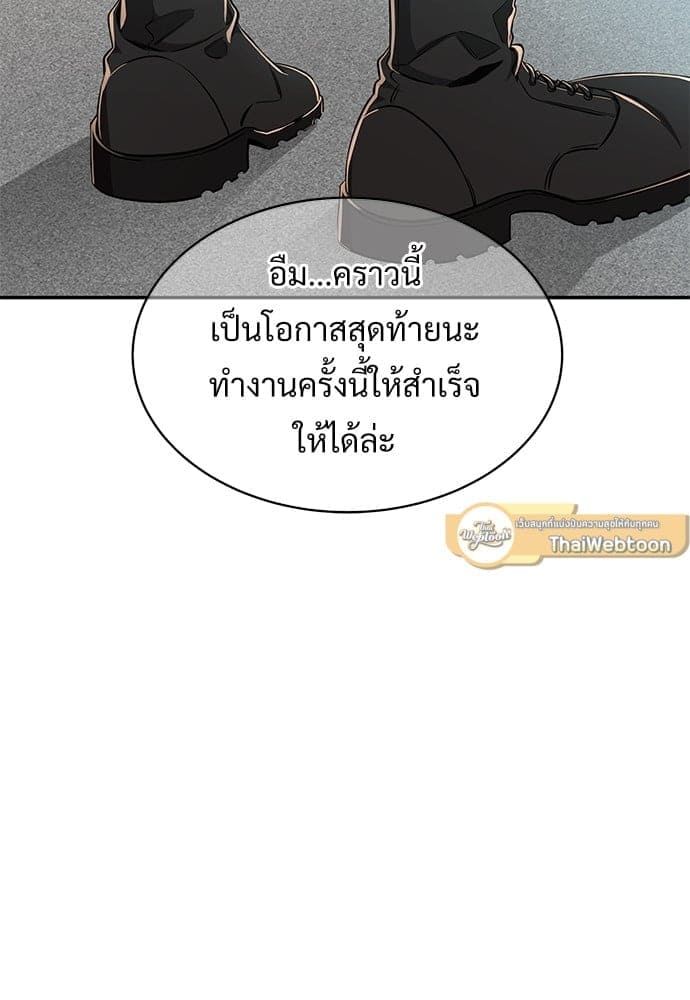 Big Apple ตอนที่ 4079