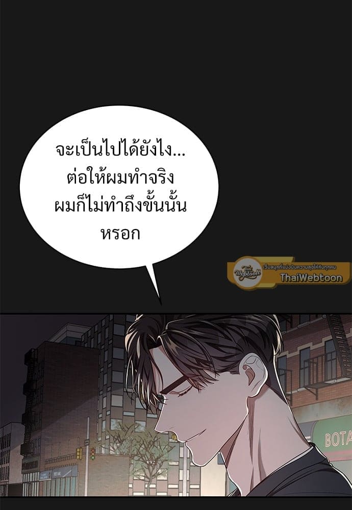 Big Apple ตอนที่ 4205