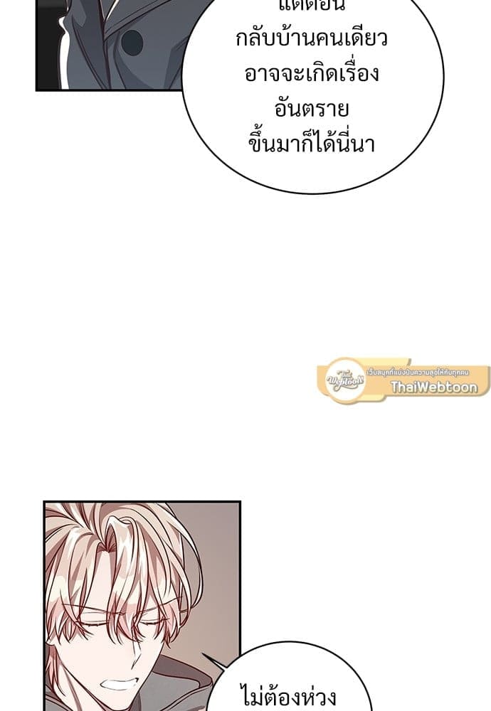 Big Apple ตอนที่ 4236