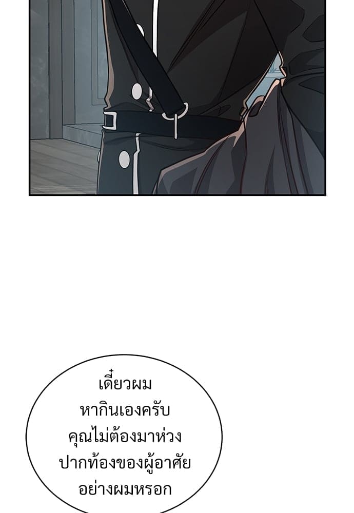 Big Apple ตอนที่ 4262