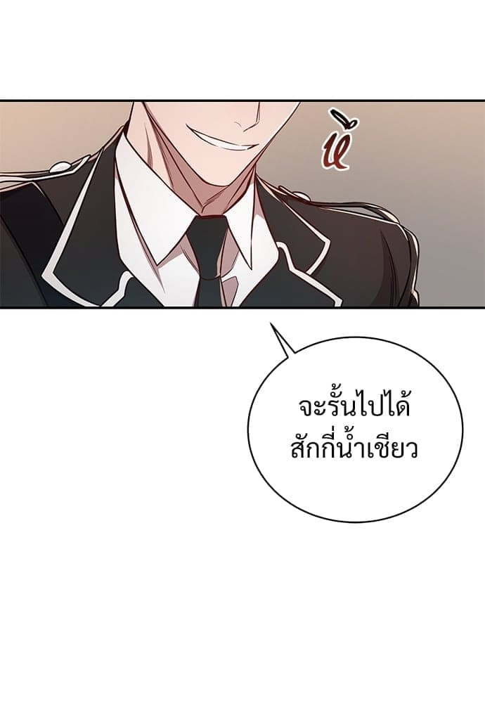 Big Apple ตอนที่ 4270