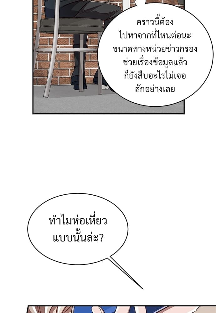 Big Apple ตอนที่ 4341