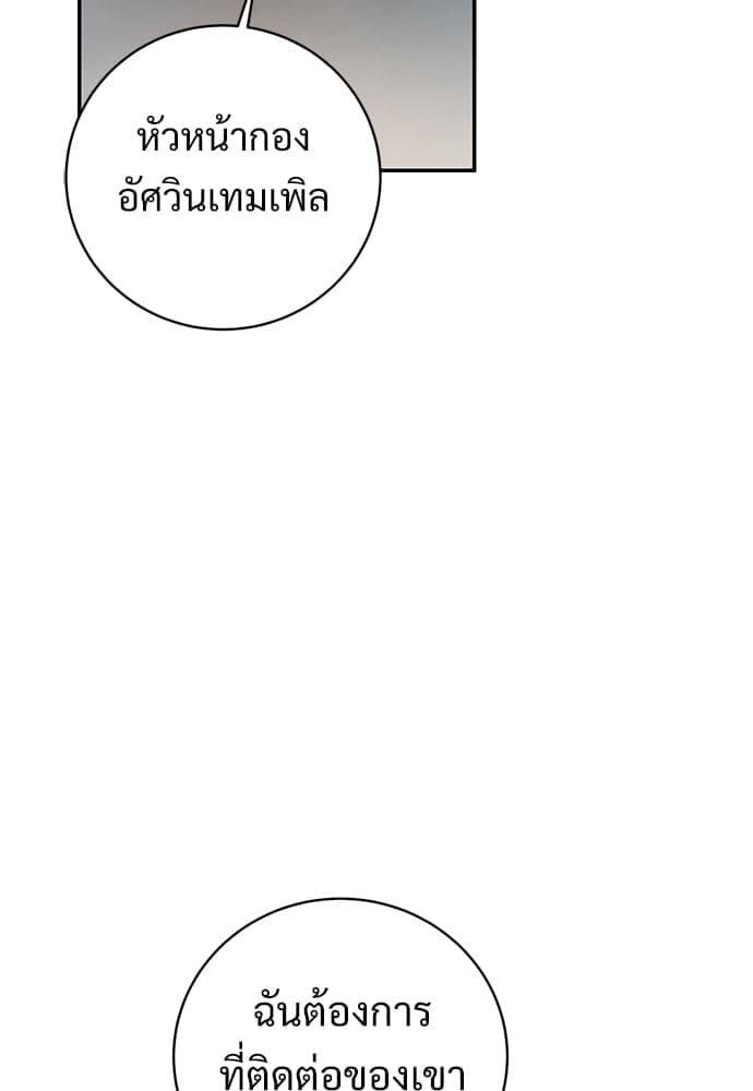 Big Apple ตอนที่ 4366