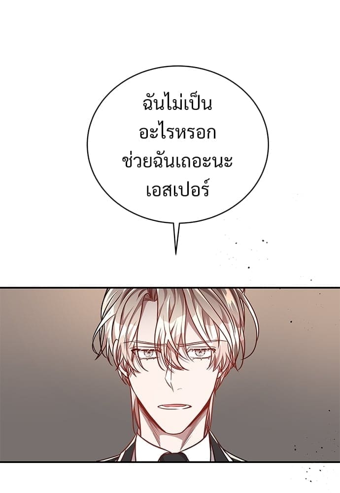 Big Apple ตอนที่ 4375