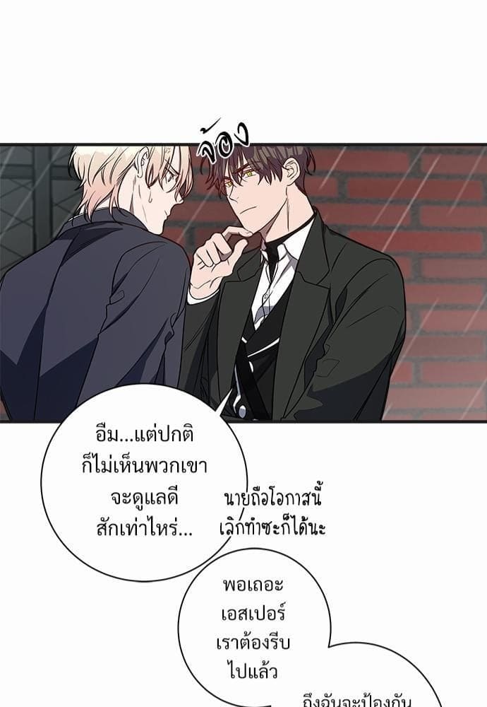 Big Apple ตอนที่ 441