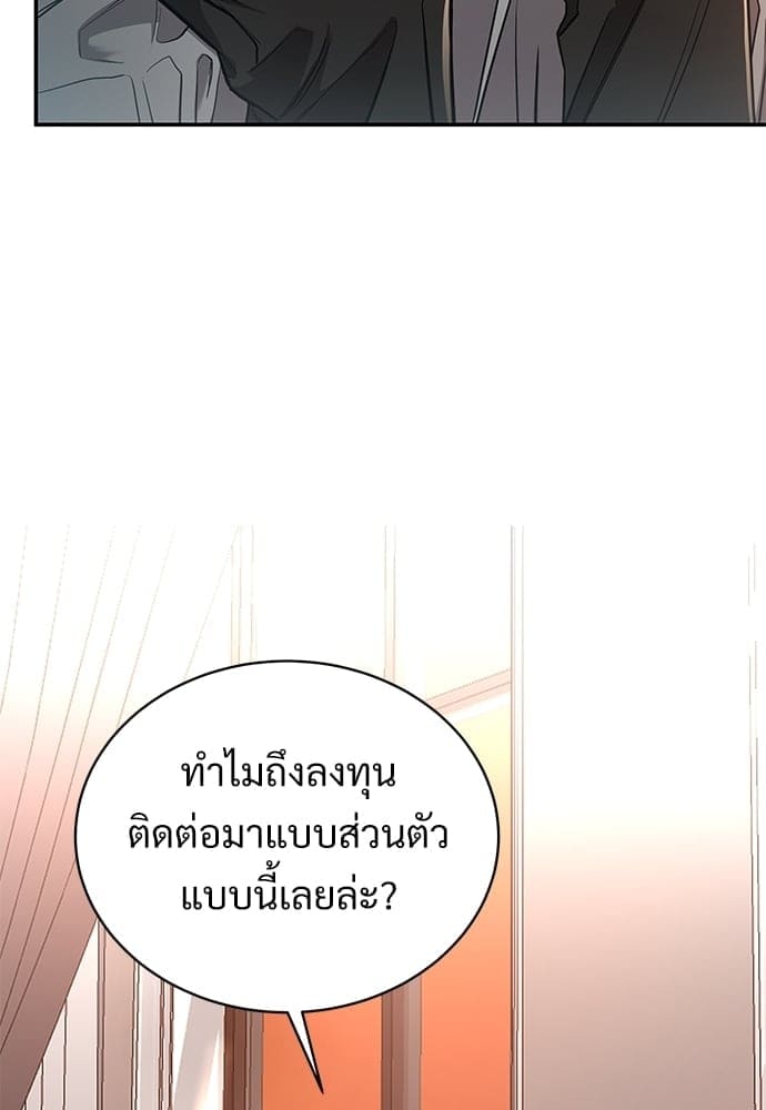 Big Apple ตอนที่ 4412