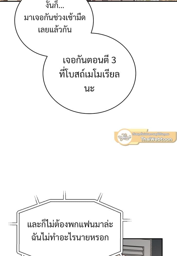 Big Apple ตอนที่ 4435