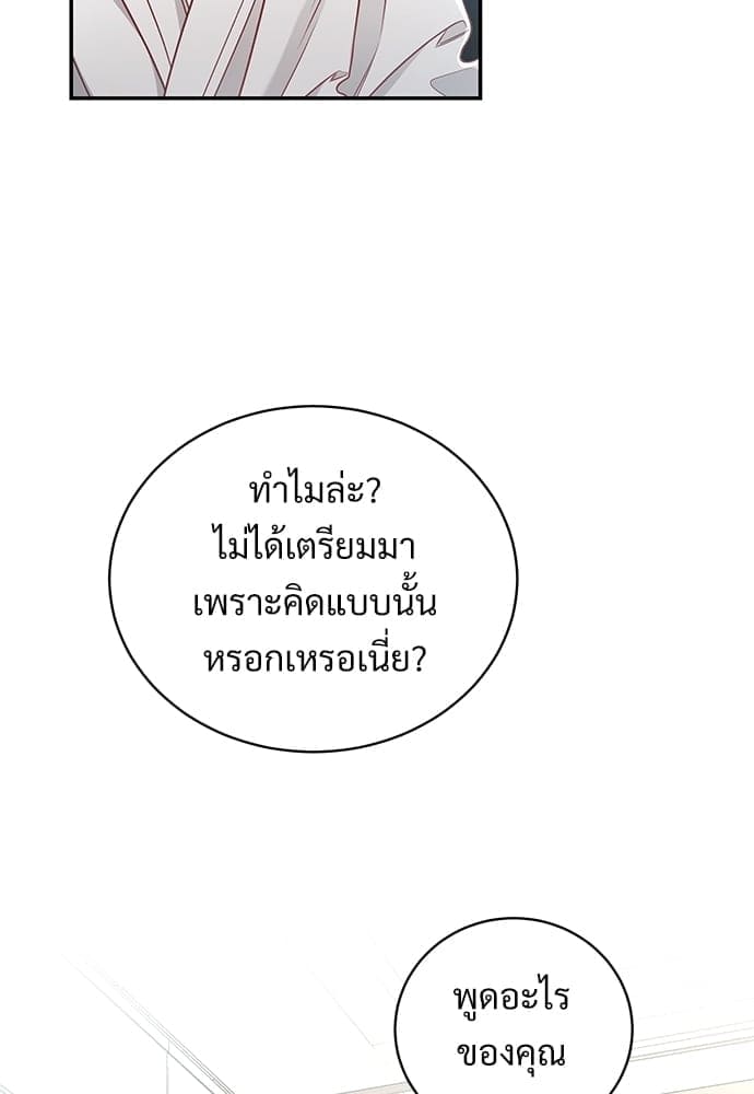 Big Apple ตอนที่ 4460