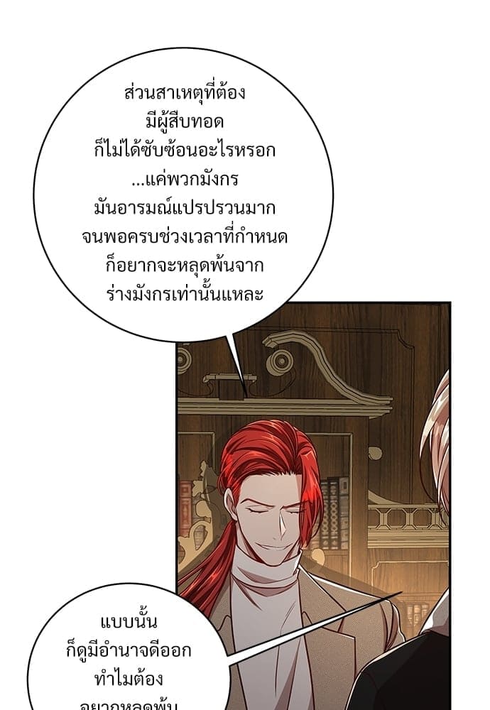 Big Apple ตอนที่ 4747