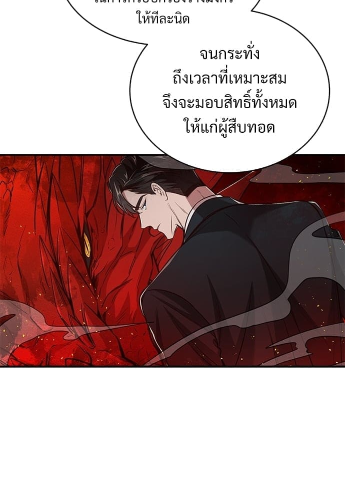 Big Apple ตอนที่ 4750