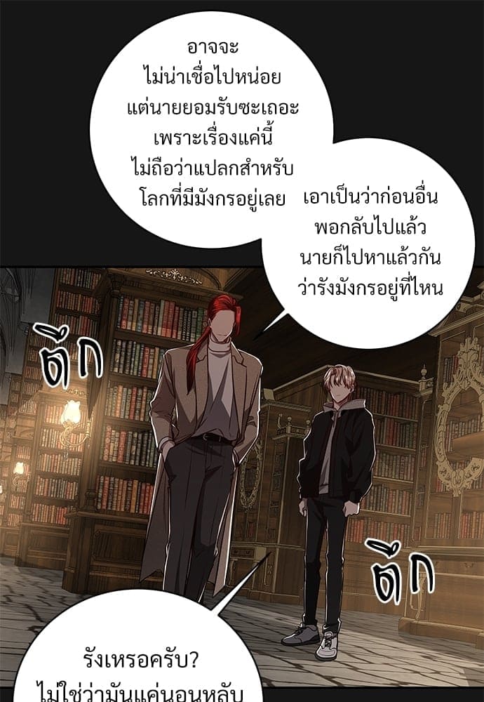 Big Apple ตอนที่ 4821