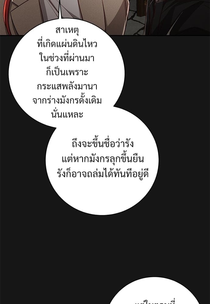 Big Apple ตอนที่ 4823