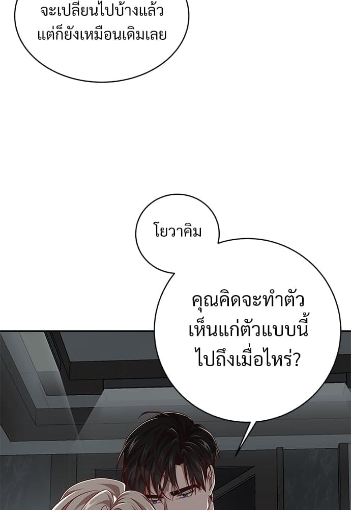 Big Apple ตอนที่ 4874