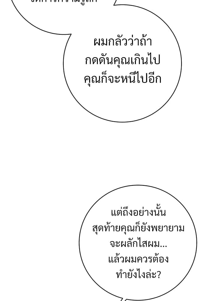 Big Apple ตอนที่ 4909