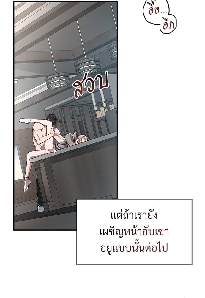 Big Apple ตอนที่ 5009