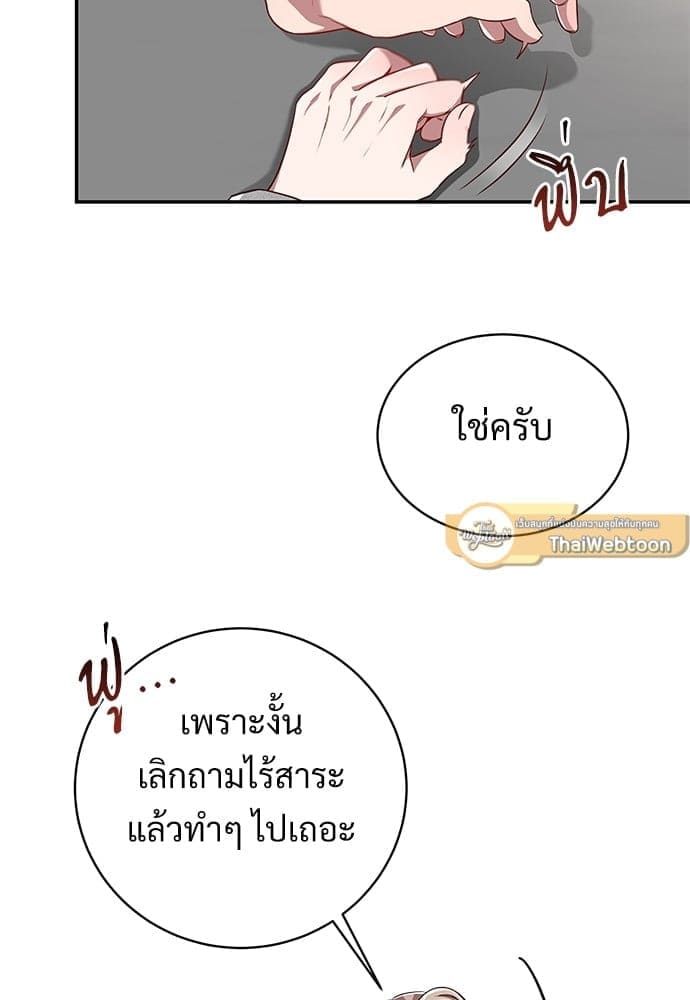 Big Apple ตอนที่ 5043