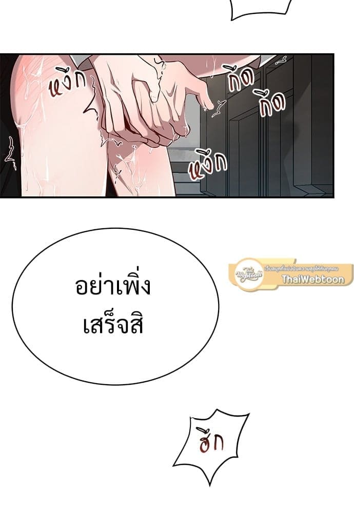 Big Apple ตอนที่ 5060