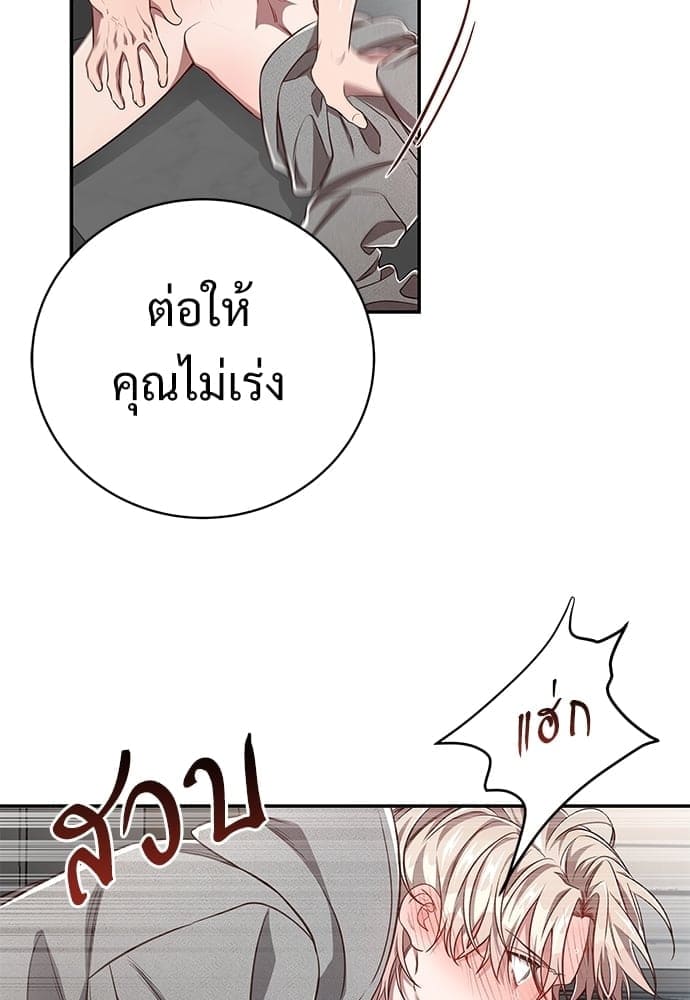 Big Apple ตอนที่ 5074