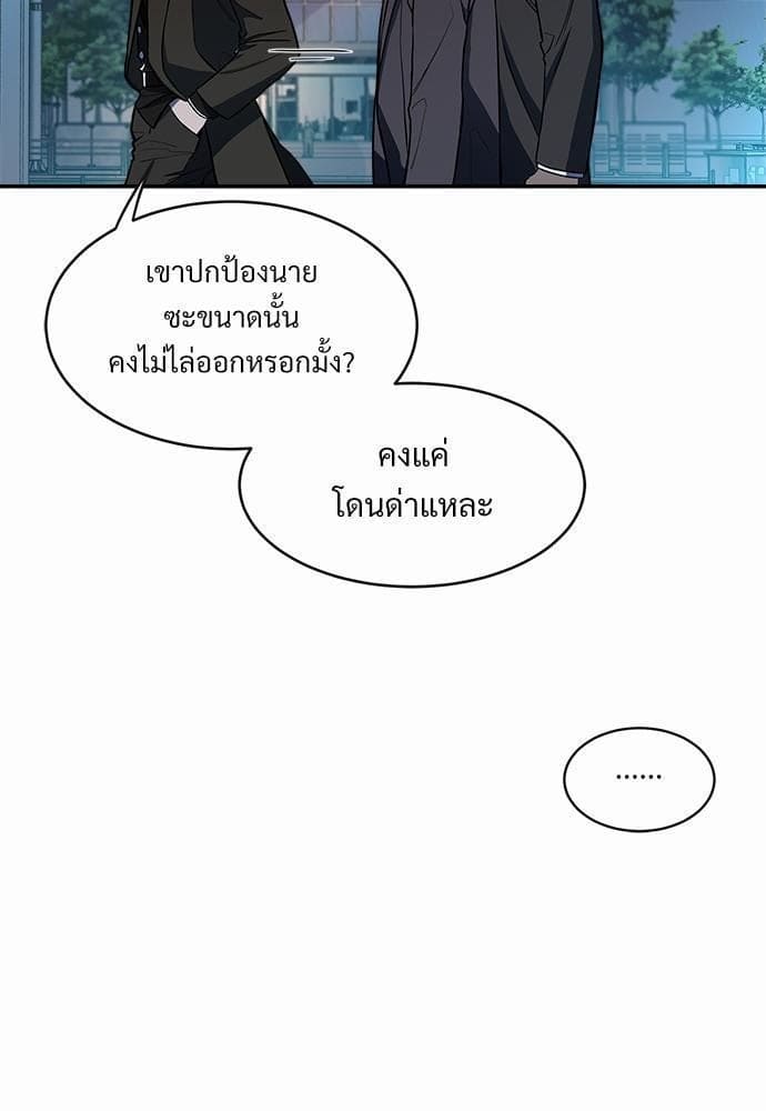 Big Apple ตอนที่ 511