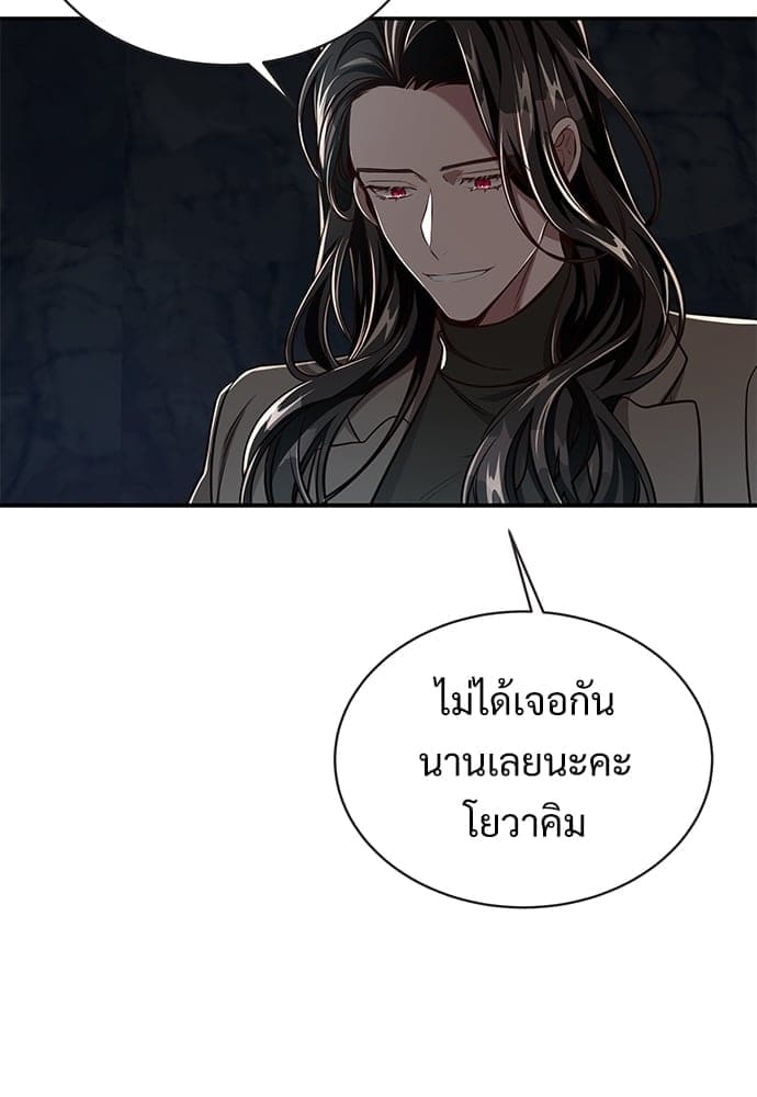 Big Apple ตอนที่ 5210