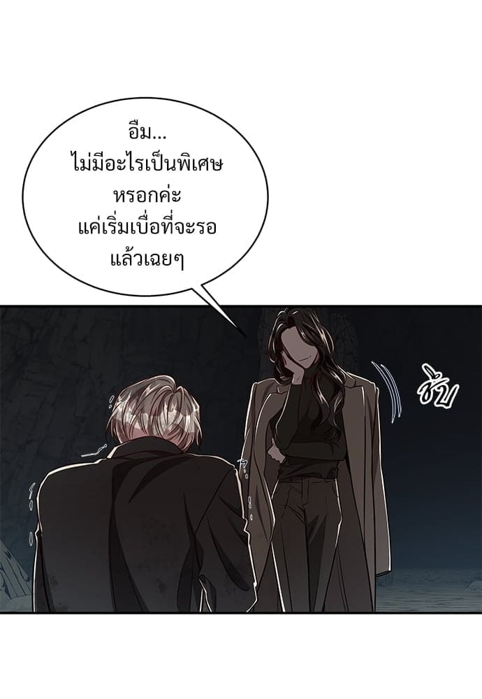 Big Apple ตอนที่ 5221