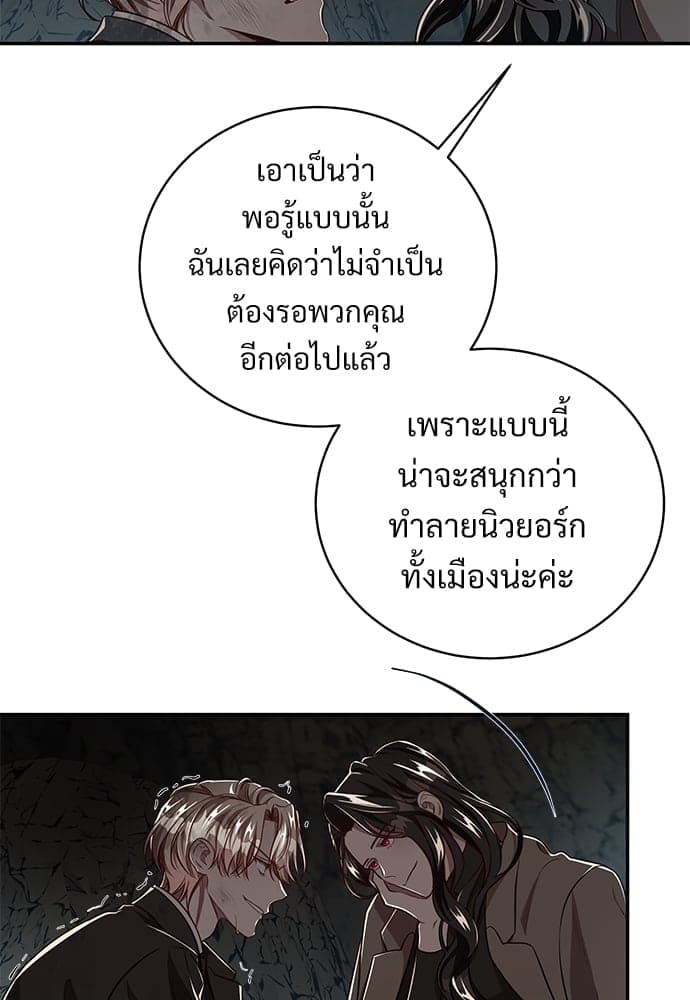 Big Apple ตอนที่ 5226