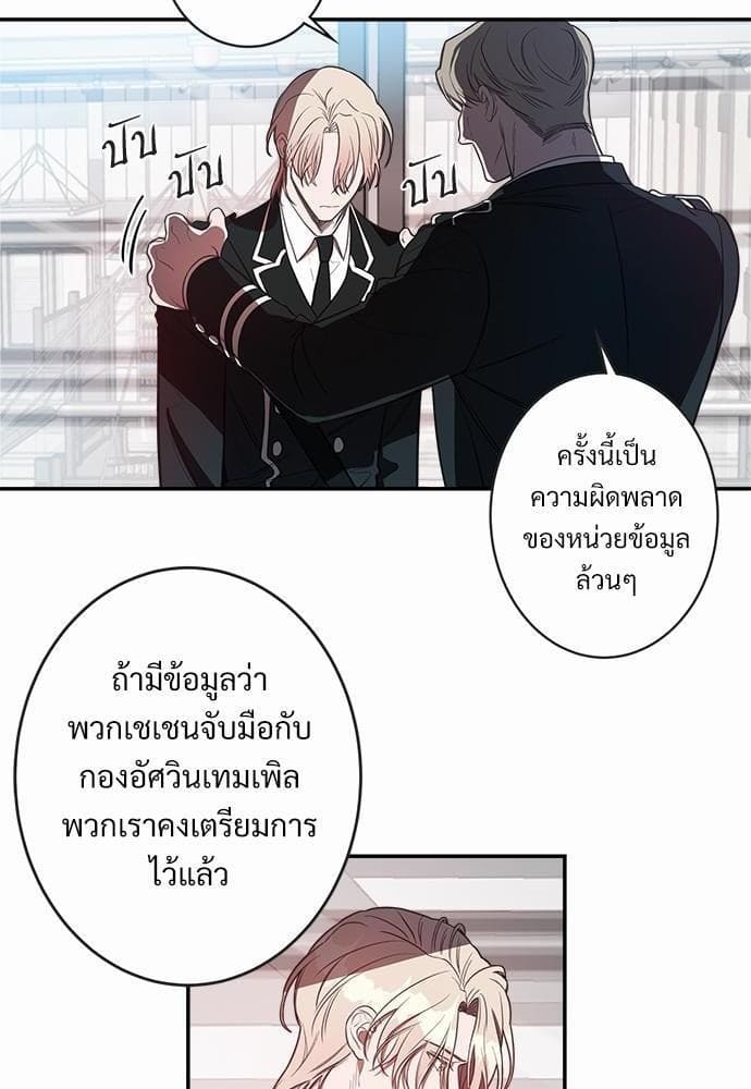 Big Apple ตอนที่ 538