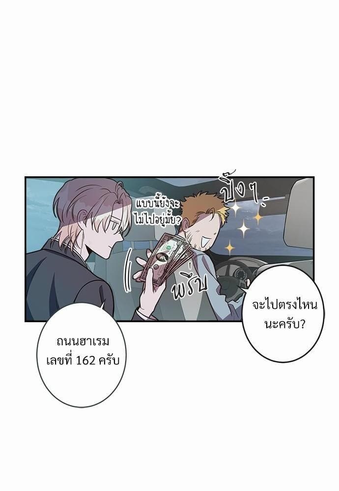 Big Apple ตอนที่ 548