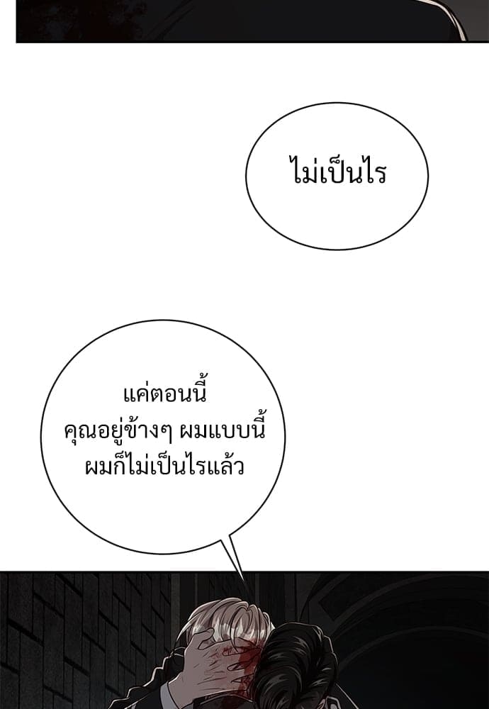 Big Apple ตอนที่ 55015