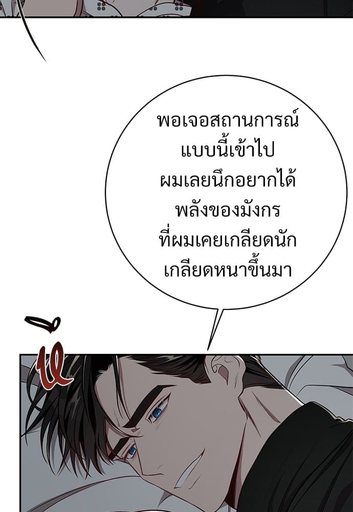 Big Apple ตอนที่ 5682