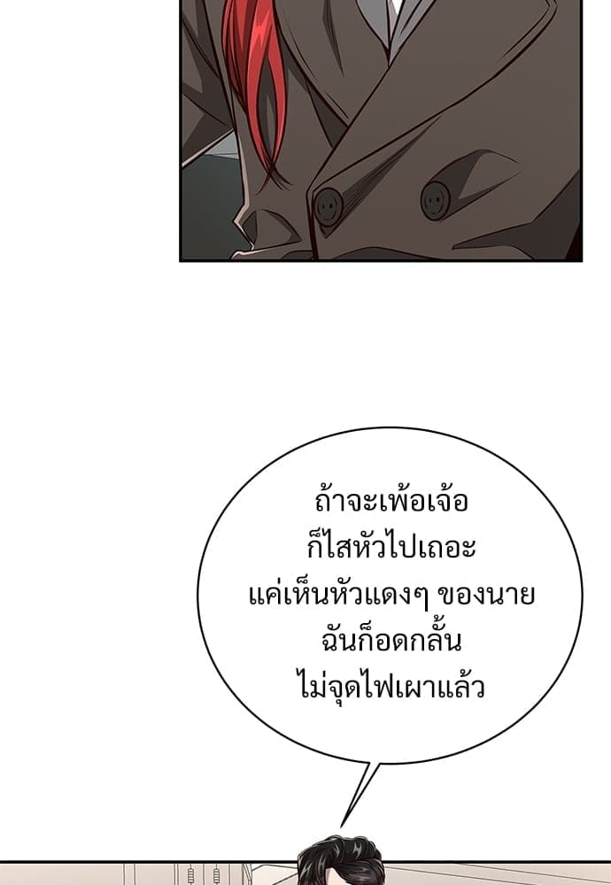 Big Apple ตอนที่ 57075