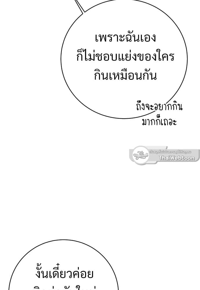 Big Apple ตอนที่ 57081