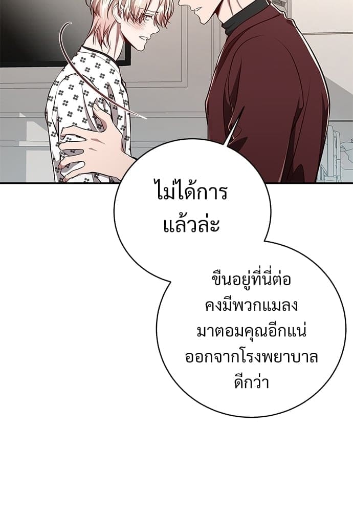 Big Apple ตอนที่ 57098