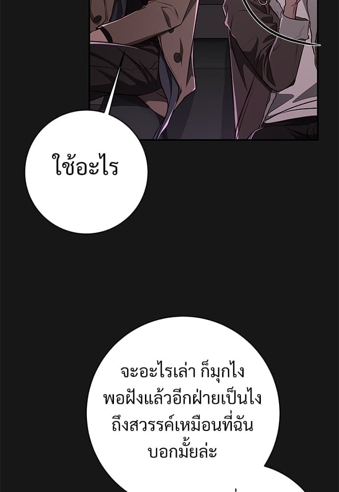 Big Apple ตอนที่ 59.1013